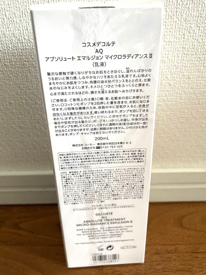 新品‼️コスメデコルテ AQアブソリュートエマルジョン マイクロラディアンスIII