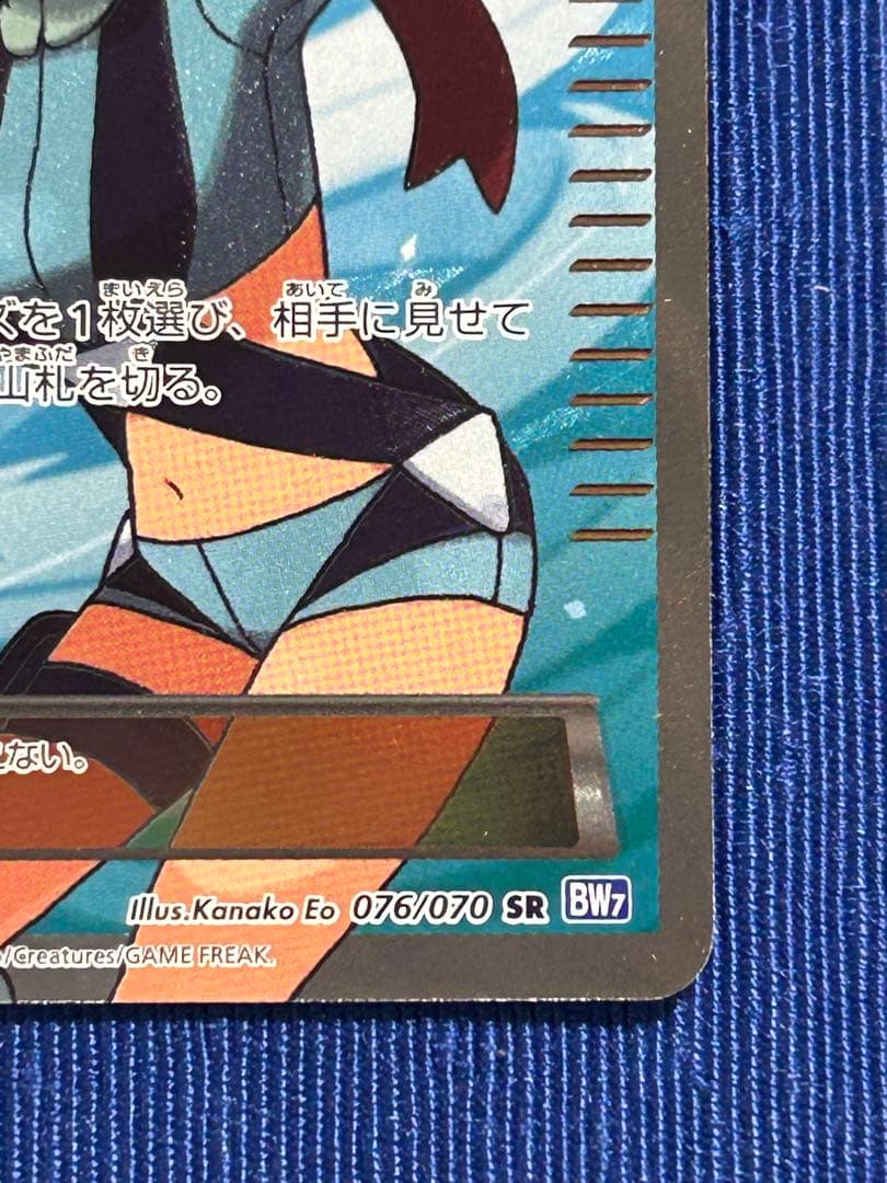 極美品　フウロbw