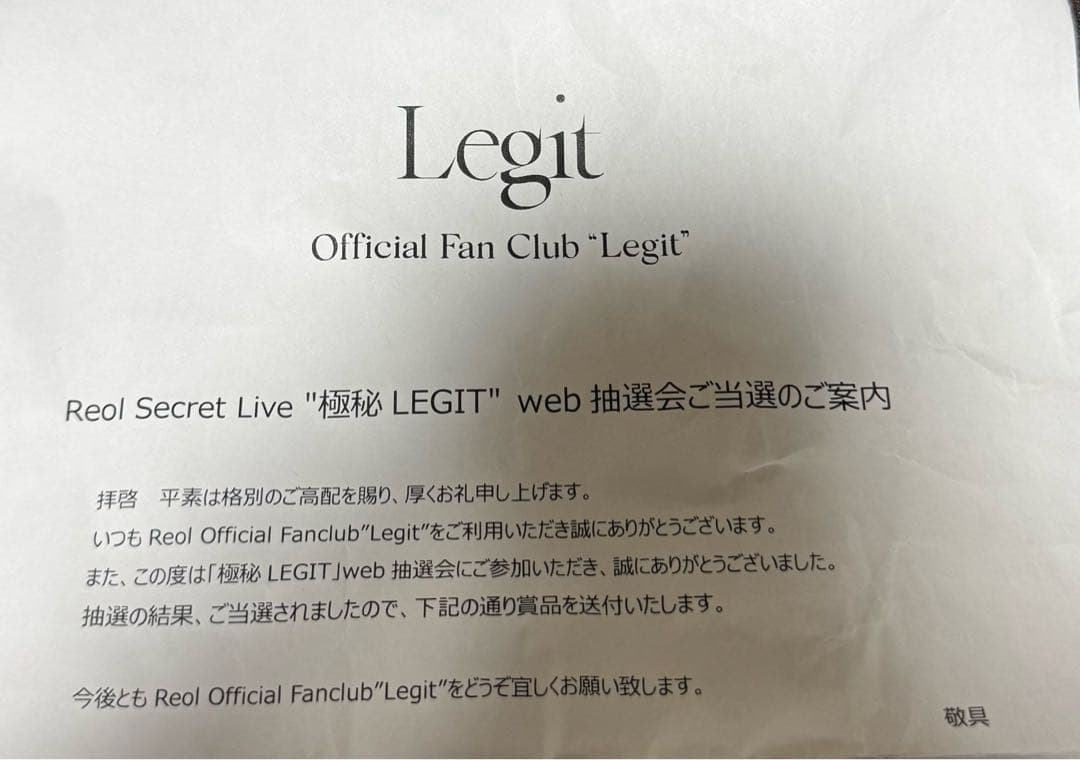 ふ*ゆ様 [超希少]Reol 直筆サイン入り Tee ※ファンクラブ限定