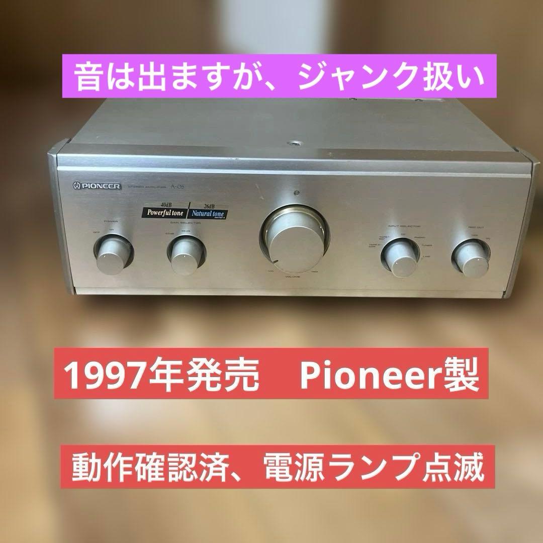 《送料無料》パイオニア　Pioneer A-05 動作確認済 ジャンク扱い