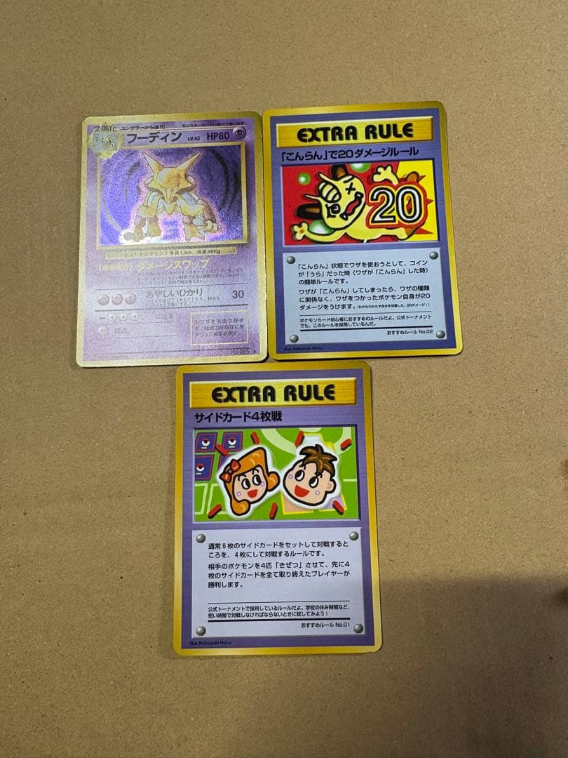 【良品◯】ポケモンカード　旧裏 フーディン　 サイドカード4枚戦 こんらんで20