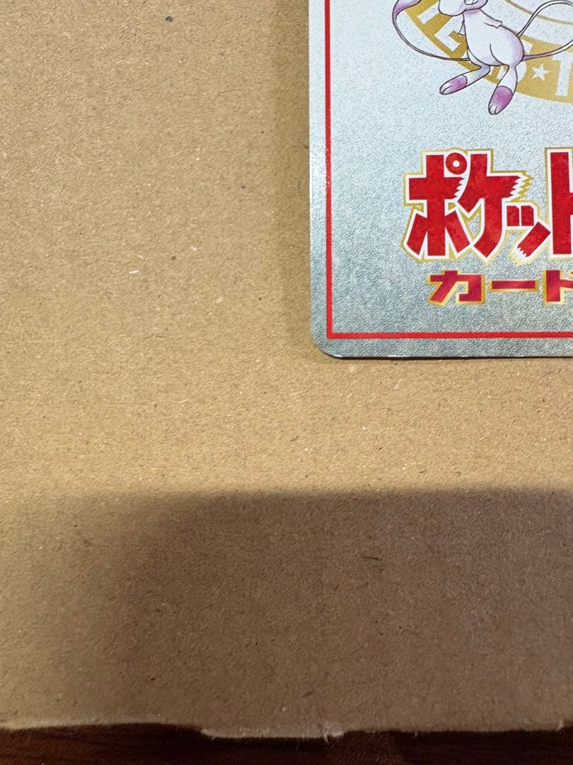 【良品◯】ポケモンカード　旧裏 フーディン　 サイドカード4枚戦 こんらんで20