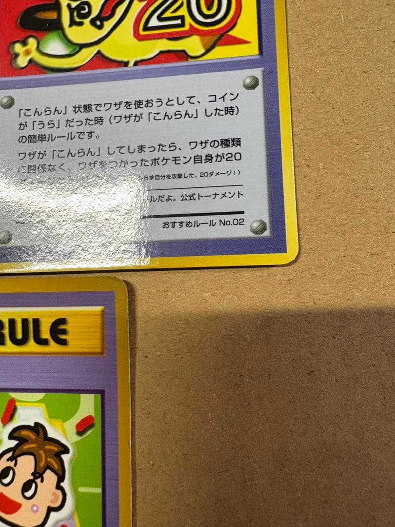 【良品◯】ポケモンカード　旧裏 フーディン　 サイドカード4枚戦 こんらんで20