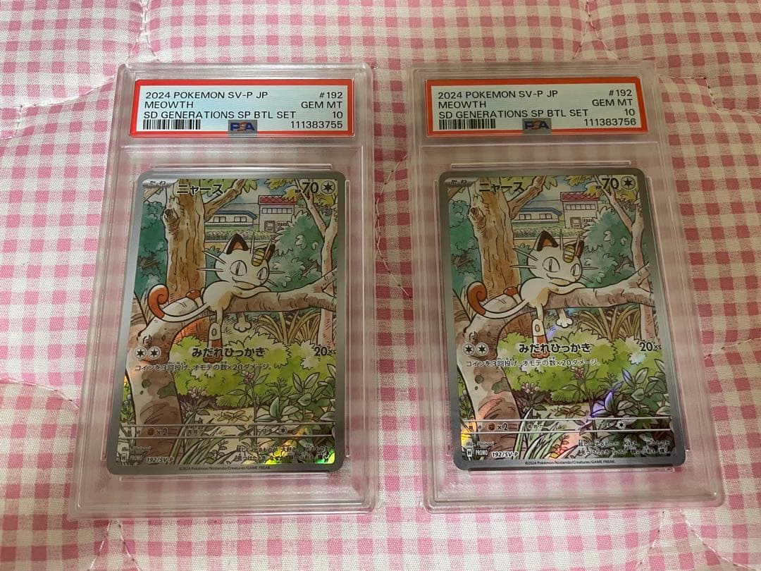 PSA10 連番　ニャース　AR プロモ　2枚セット