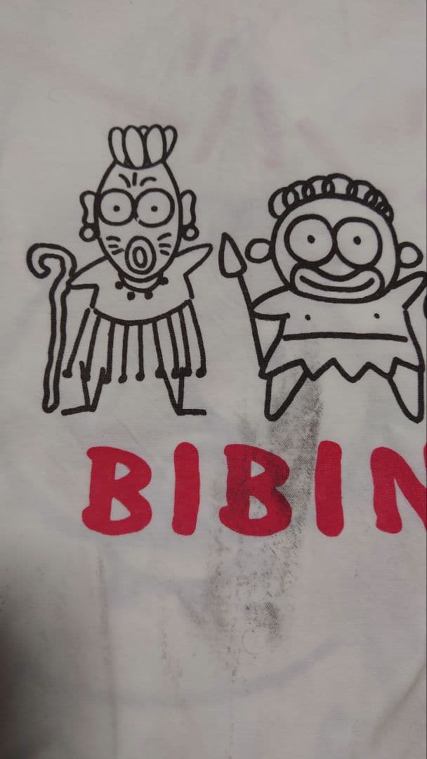 1987年 難有 サンリオ ビビンバ ビッグサイズ 巾着袋