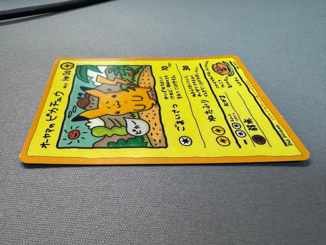 ヤ*ミ様 オーヤマのピカチュウ 拡張シート第3弾(緑版)