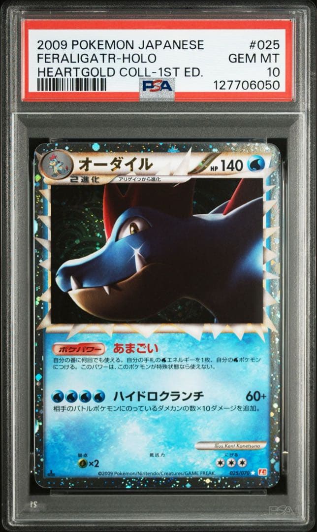 PSA10 オーダイル　1st.ed グレート レジェンド