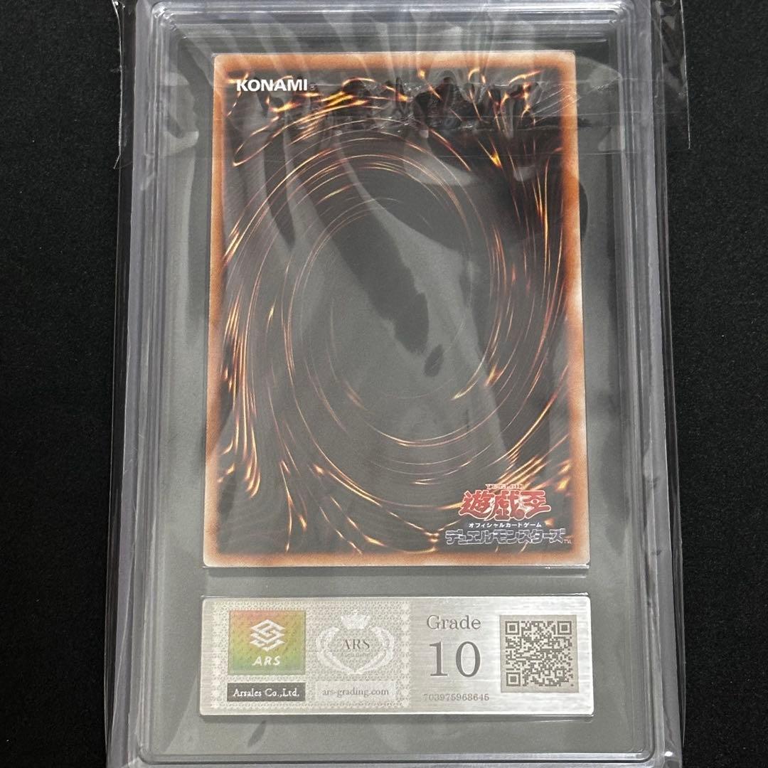 遊戯王 ユベル 旧レリーフ アルティメットレア ARS10