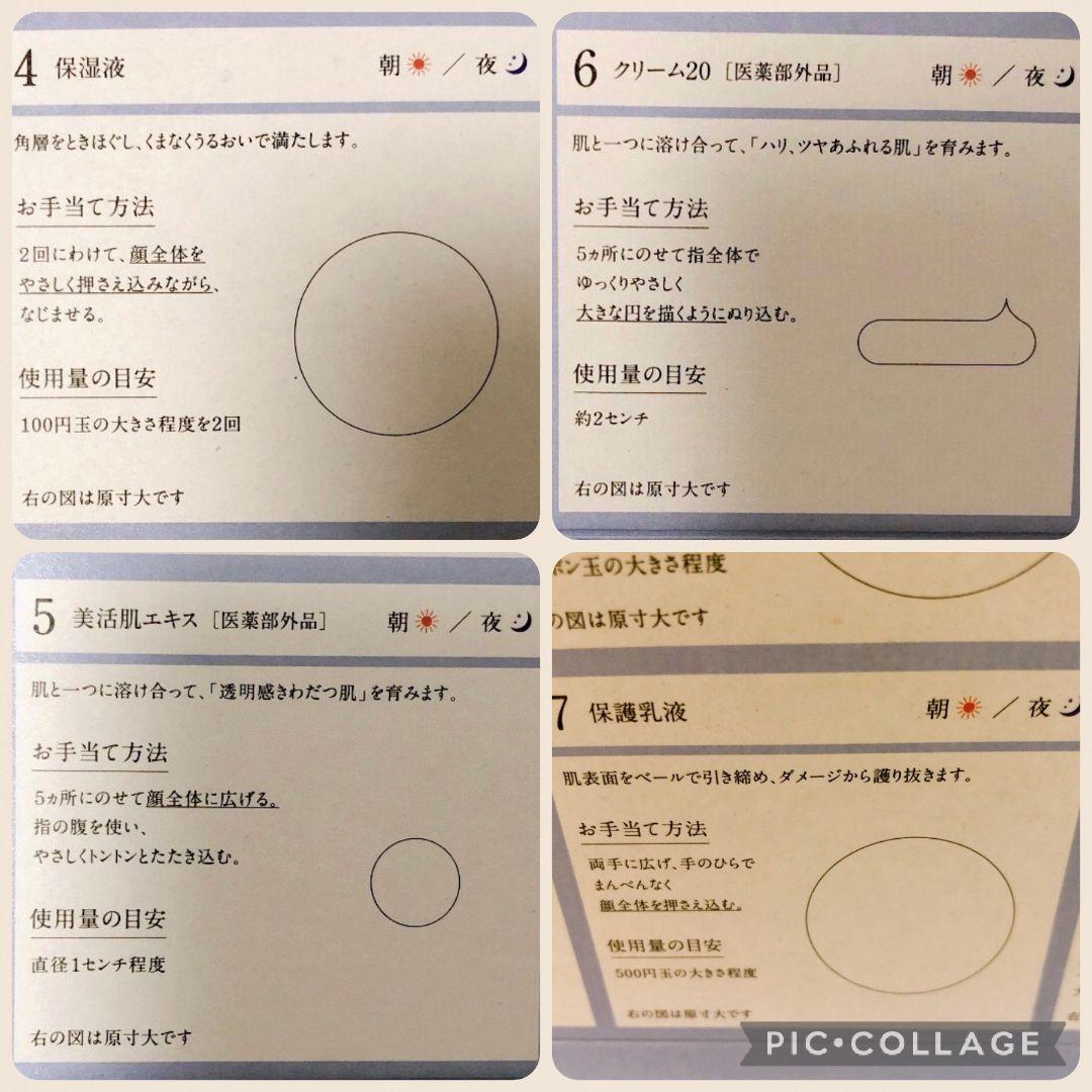 まさ✨保湿液10本 美活肌エキス クリーム20 保護乳液各5本