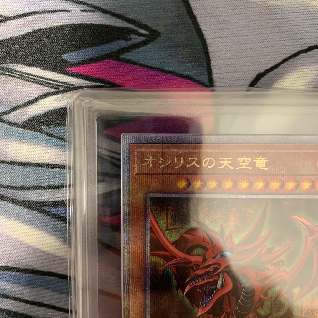 ◆ARS10◆オシリスの天空竜　25th クオシク