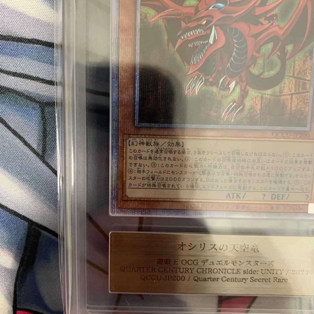 ◆ARS10◆オシリスの天空竜　25th クオシク