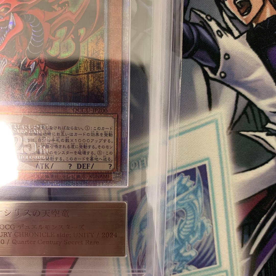 ◆ARS10◆オシリスの天空竜　25th クオシク