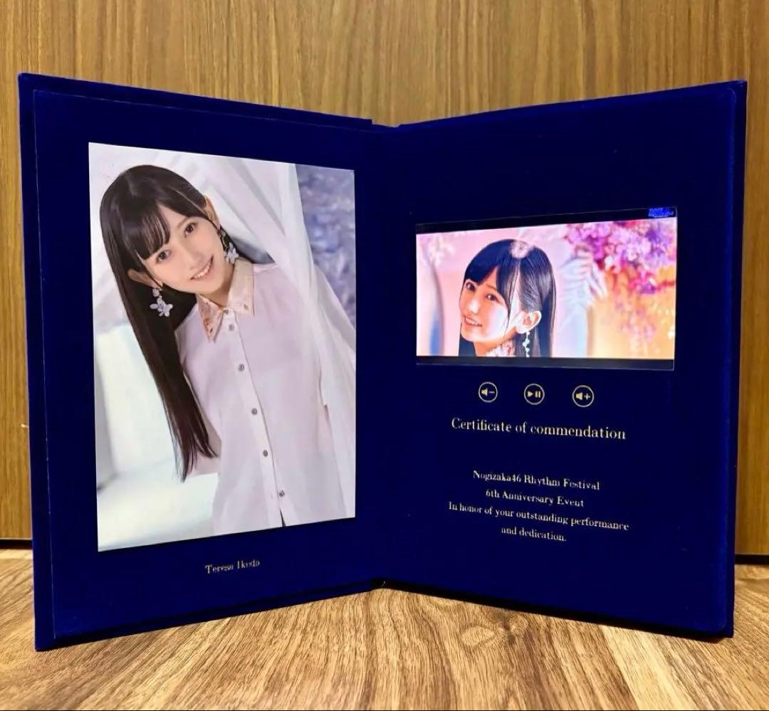 【激レア】乃木坂46 池田瑛紗 ６周年記念グッズ