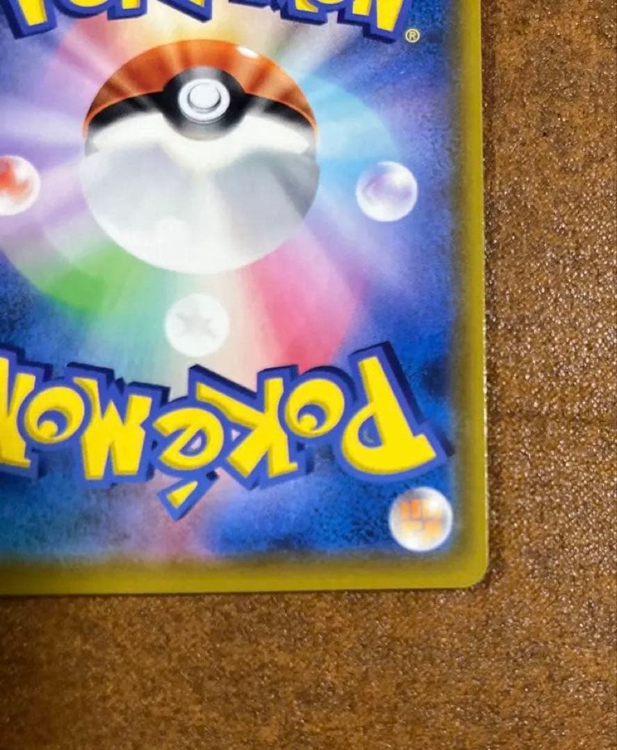 零*レ様 ミュウ UR 25th ANNIVERSARY COLLECTION