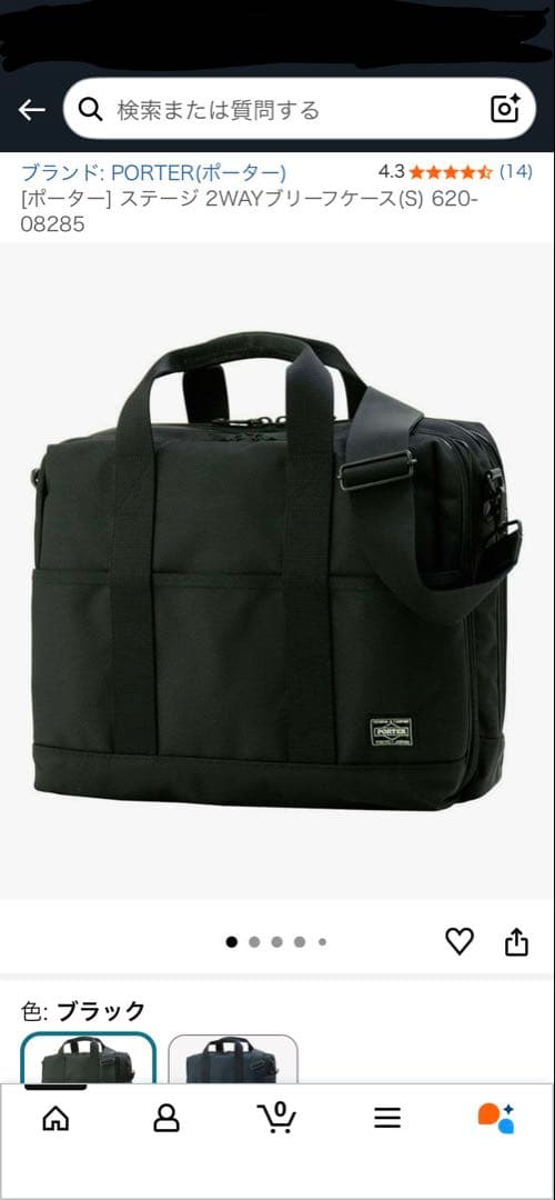 ⭐︎美品⭐︎ ポーター　ステージ　ブリーフケース　2way ブラック