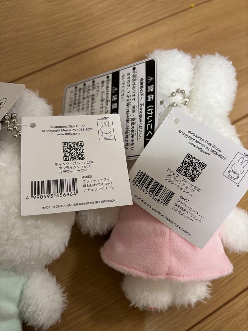 フラワーミッフィー ほわほわぬいぐるみ　マスコットキーチェーン