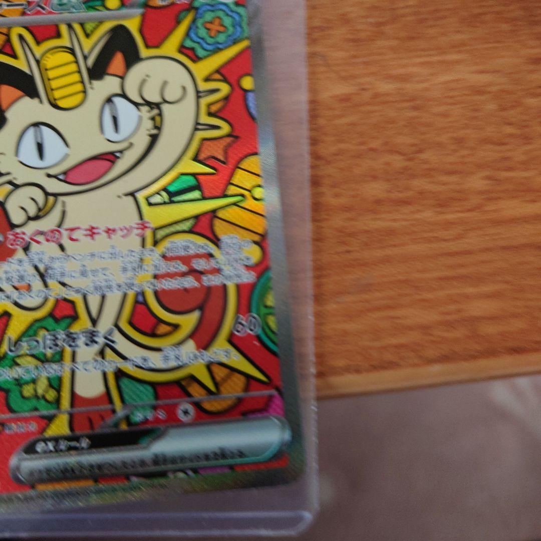 ニャース ex 124/068 ポケモンカード