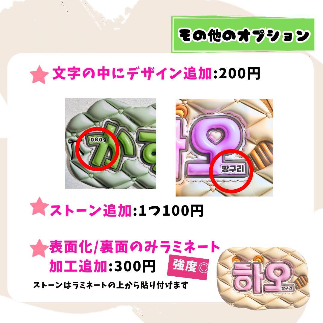 うちわ文字 オーダー♡ぷっくり ボード 推し活　3D