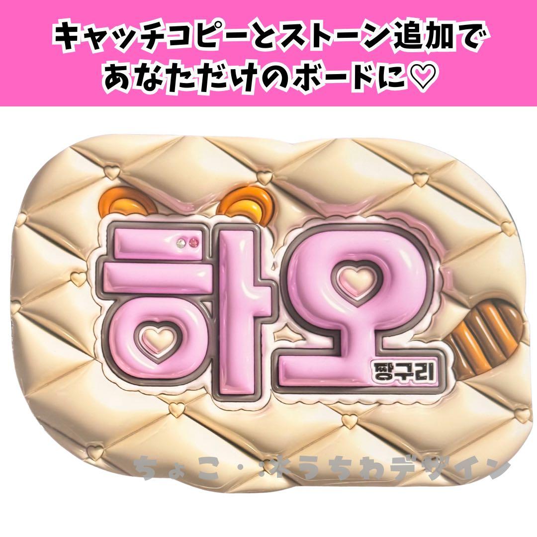 うちわ文字 オーダー♡ぷっくり ボード 推し活　3D