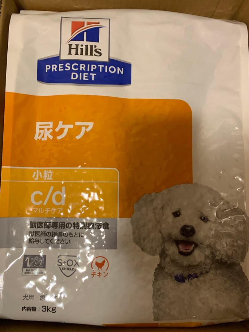 ヒルズ プリスクリプションダイエット】犬用 c/dマルチケア 小粒 3kg❌2袋