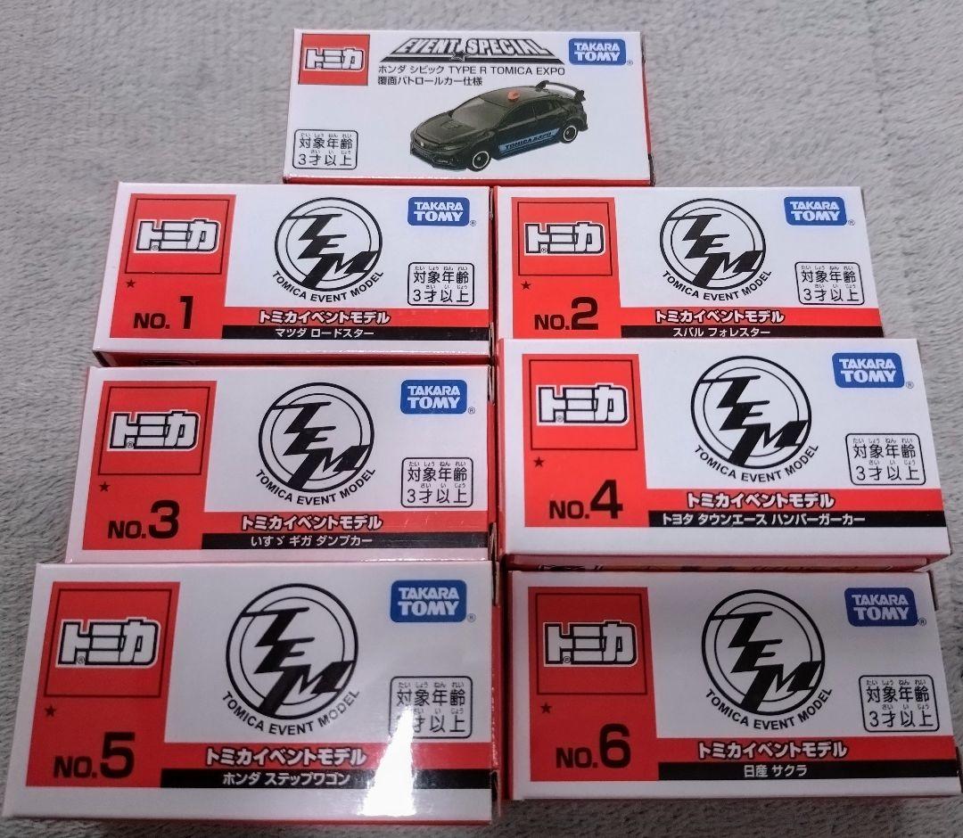 2024トミカ博　限定トミカ　７台セット