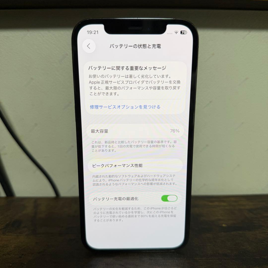 【値下げ中】iPhone 12pro グラファイト 128GB本体