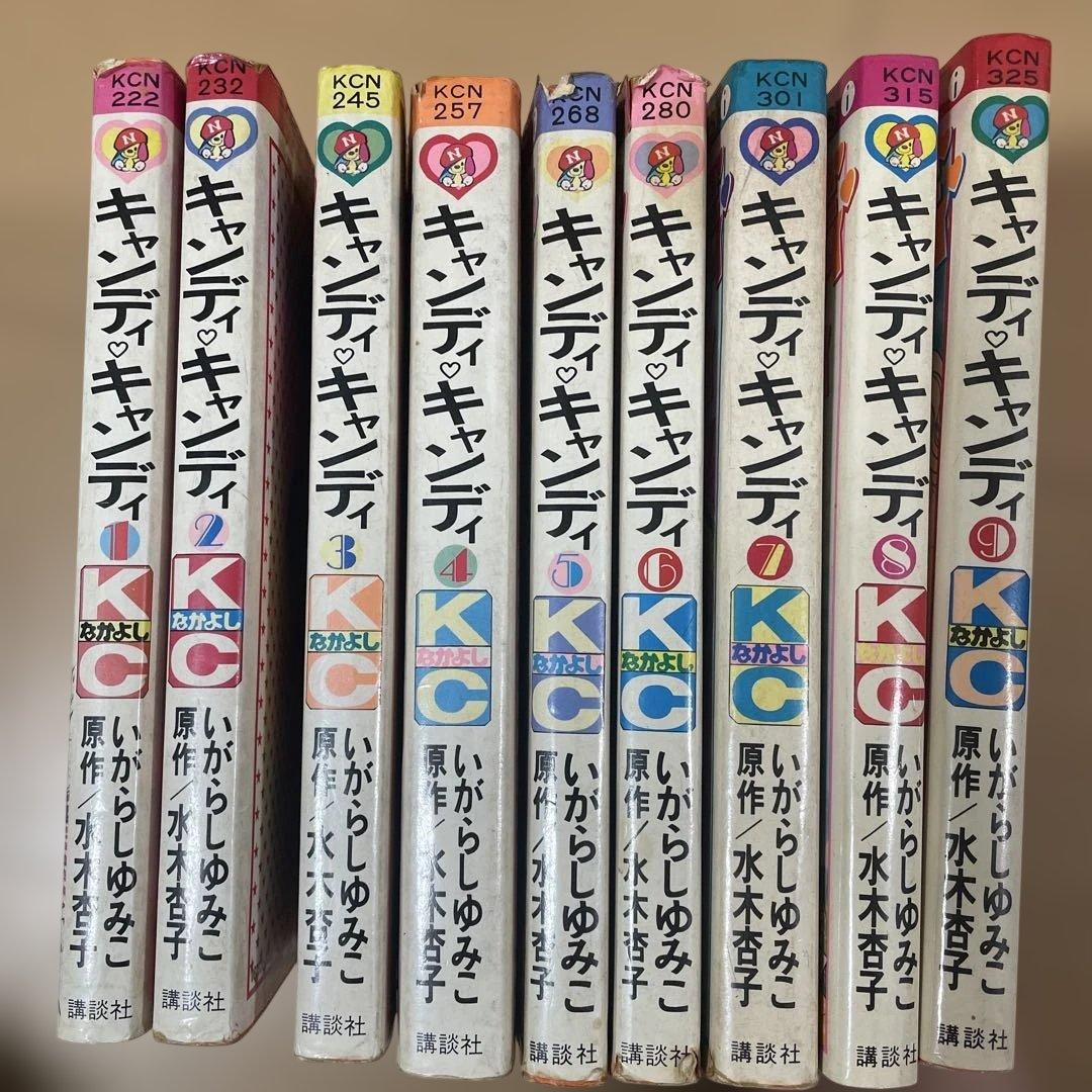 キャンディ・キャンディ 全巻セット