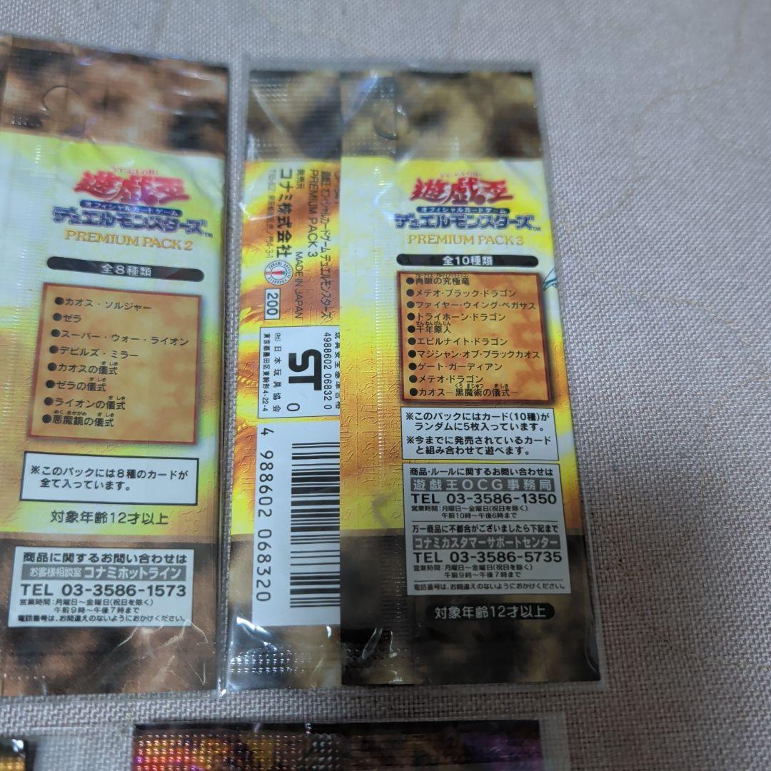 遊戯王OCG プレミアムパック 1〜5セット 未開封