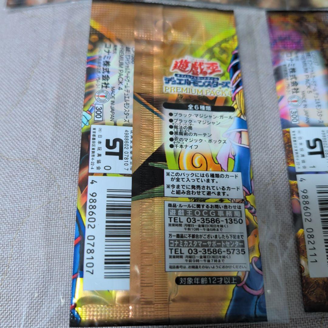 遊戯王OCG プレミアムパック 1〜5セット 未開封