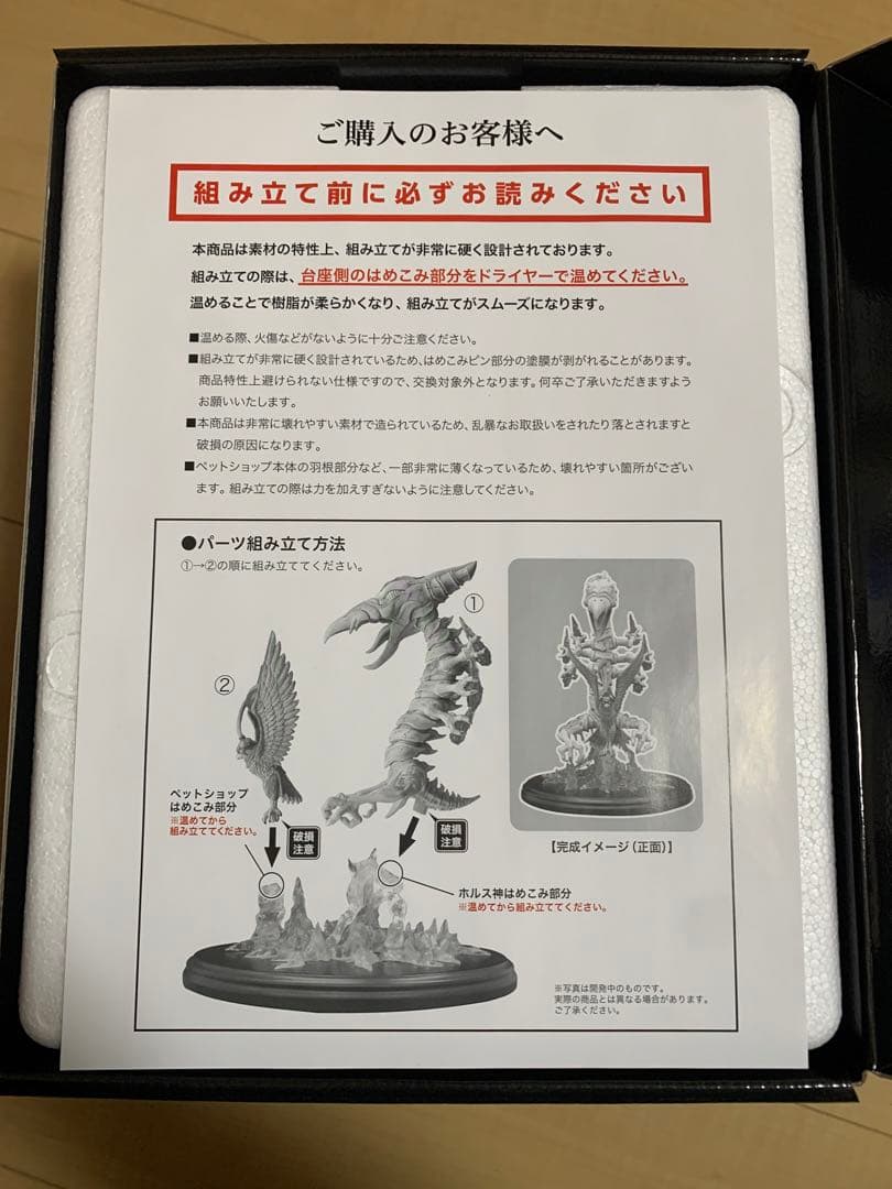 ジョジョの奇妙な冒険 超像Artペットショップ　第3部スタチューレジェンド