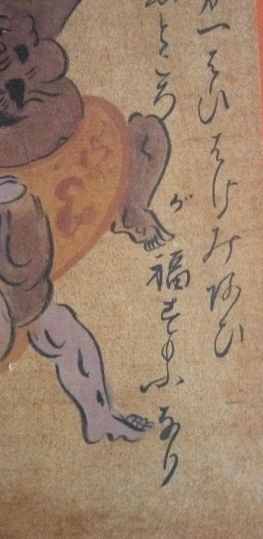 模写大津絵、大黒外法の相撲