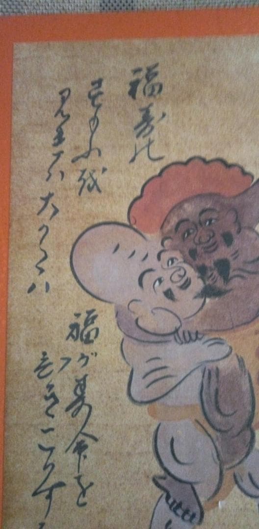 模写大津絵、大黒外法の相撲