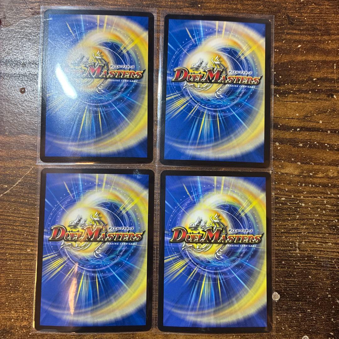 デュエルマスターズ　パーフェクトペテンシー　4枚