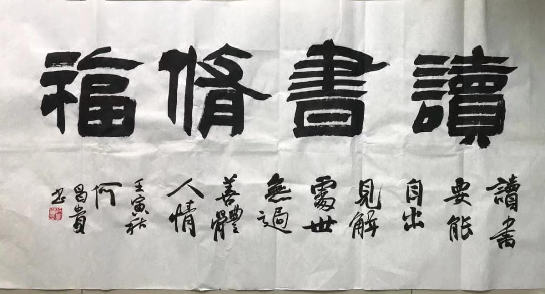 中国の著名な書家何昌贵の真筆です