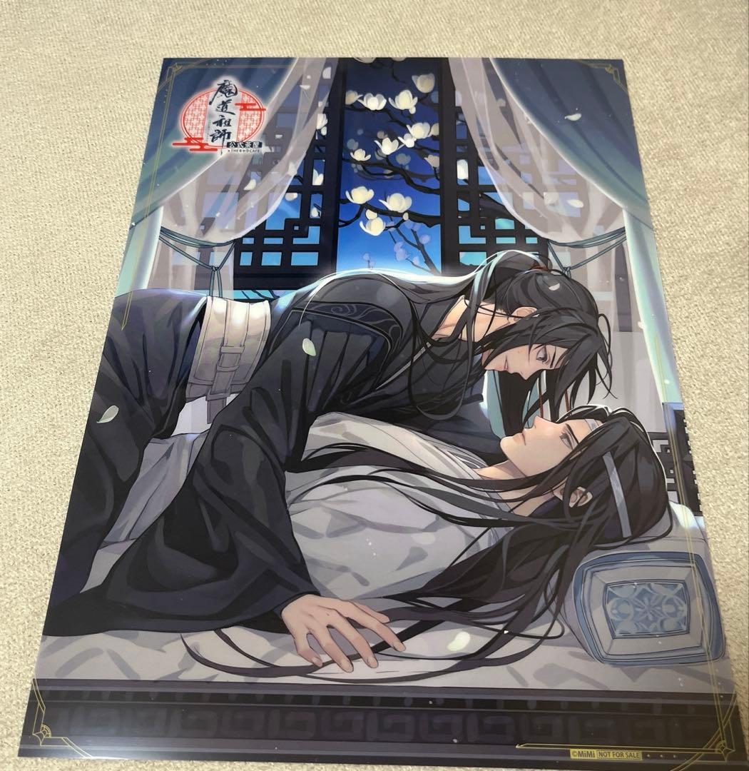魔道祖師　公式茶屋　A4クリアポスター　コースター　特典