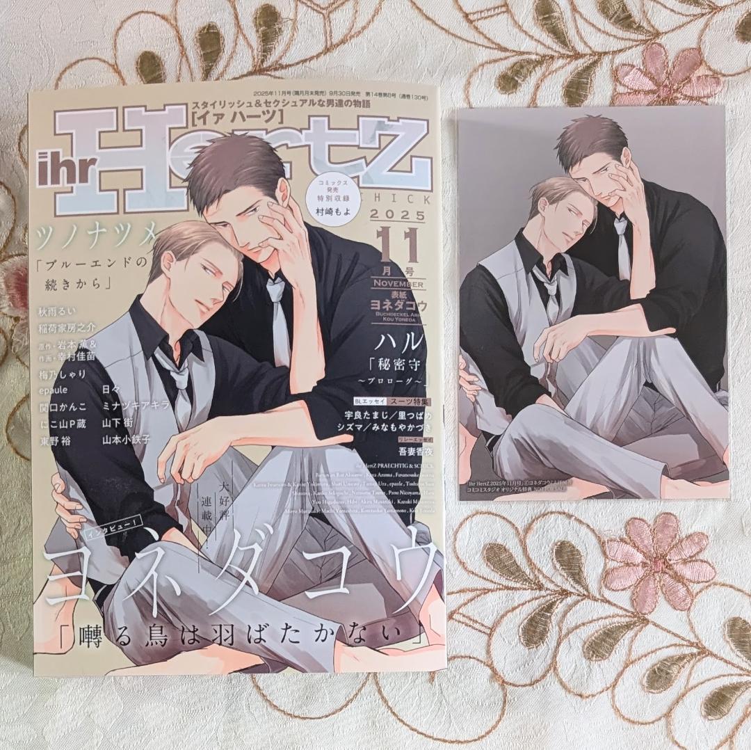 囀る鳥は羽ばたかない特典セット 限定版 グッズ くじ 9巻箔押しPOP非売品