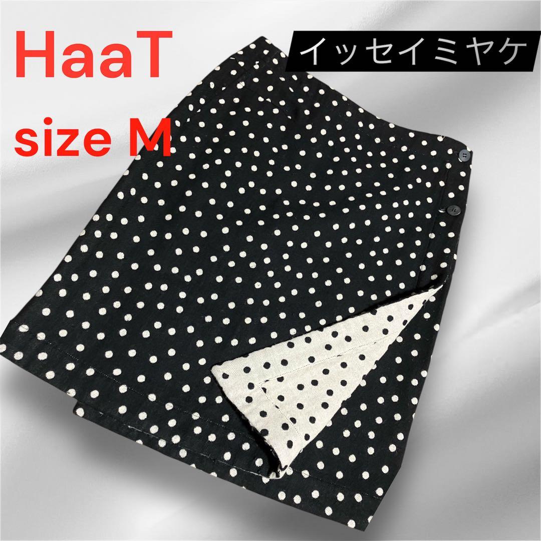HaaT イッセイミヤケドット柄巻きスカート Mサイズ