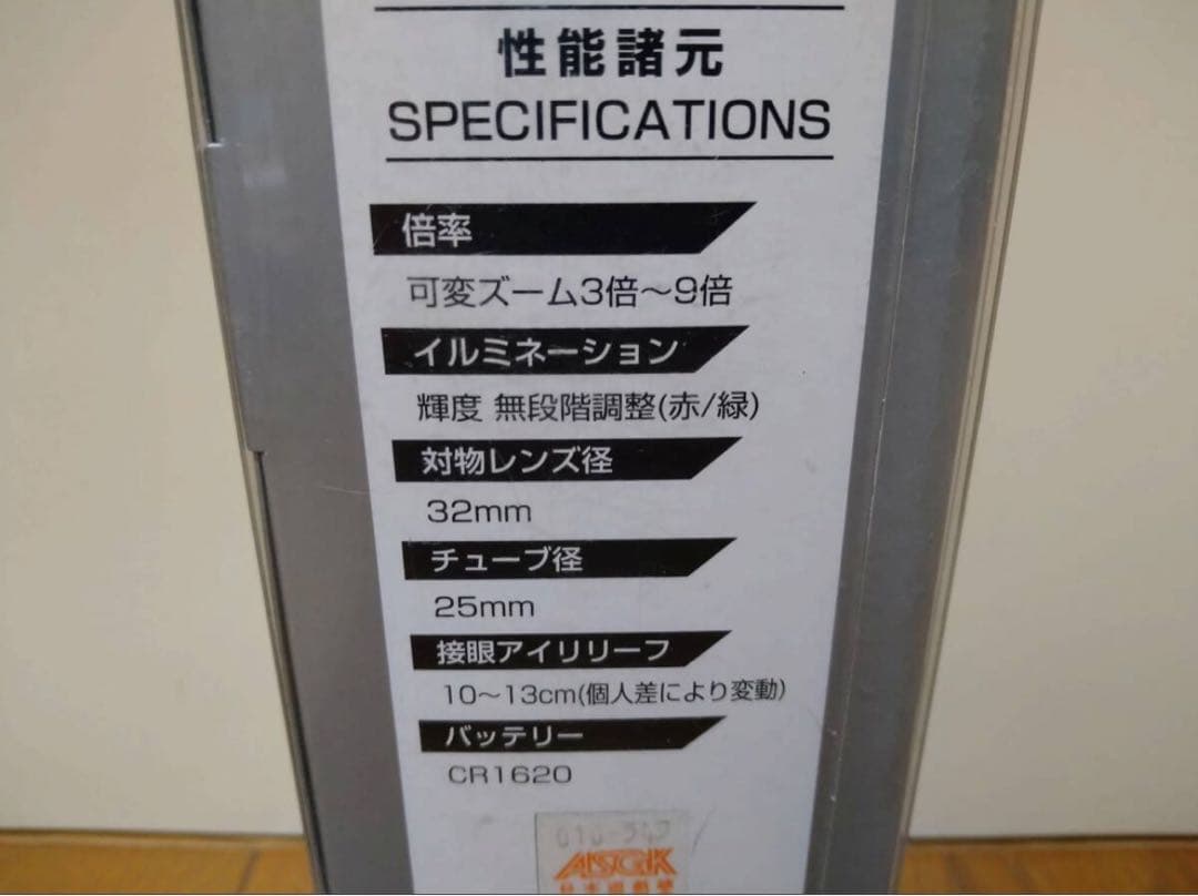 東京マルイ NEW イルミネーテッドショートズームスコープ マウントリングセット