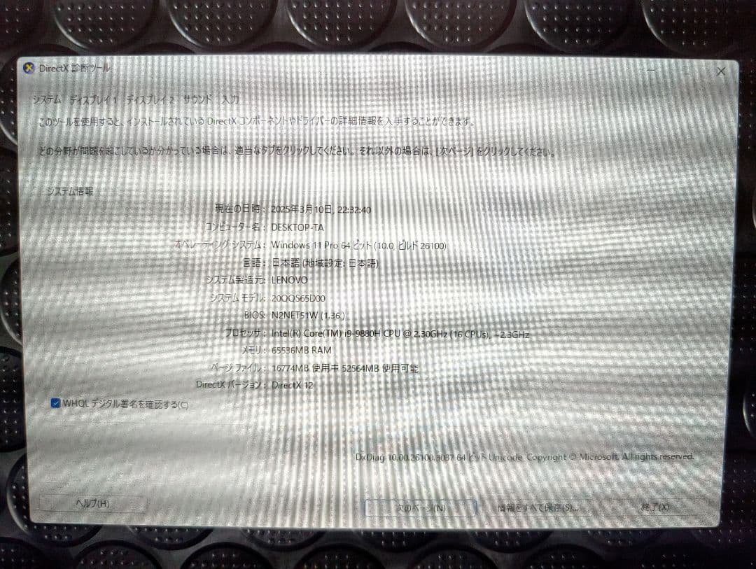 【中古美品】Lenovo ThinkPad P53 64GB RTX 4000