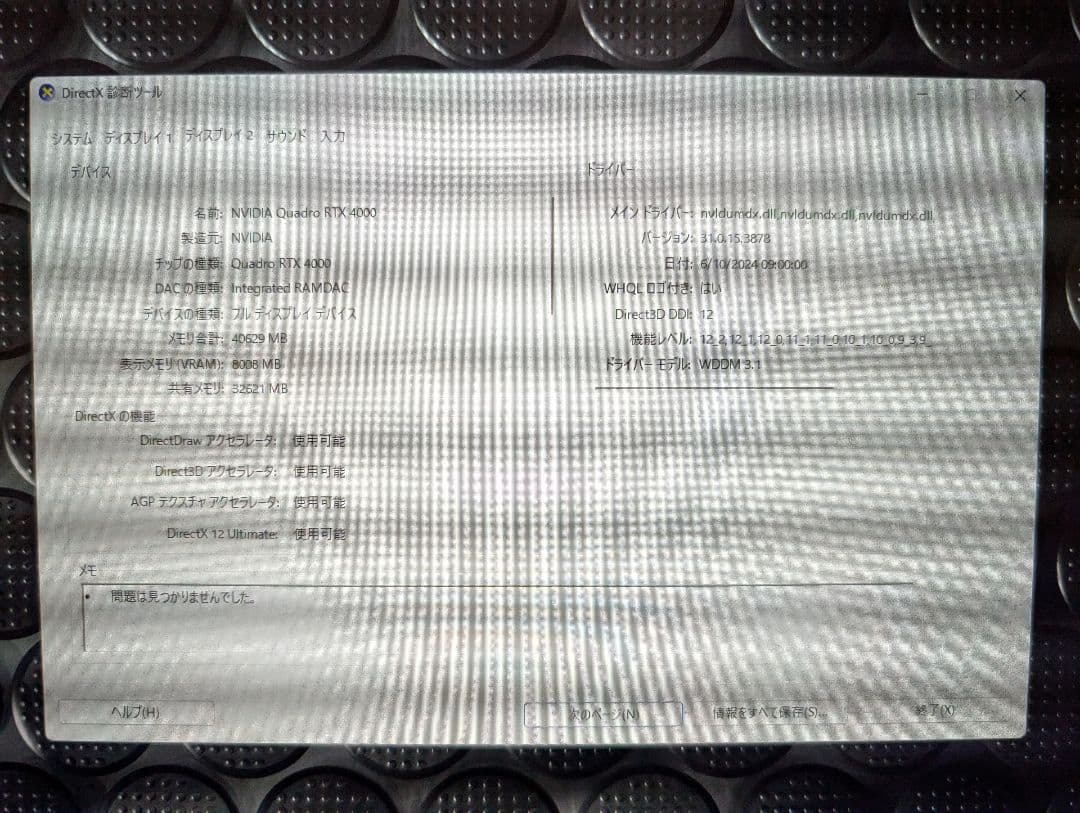 【中古美品】Lenovo ThinkPad P53 64GB RTX 4000