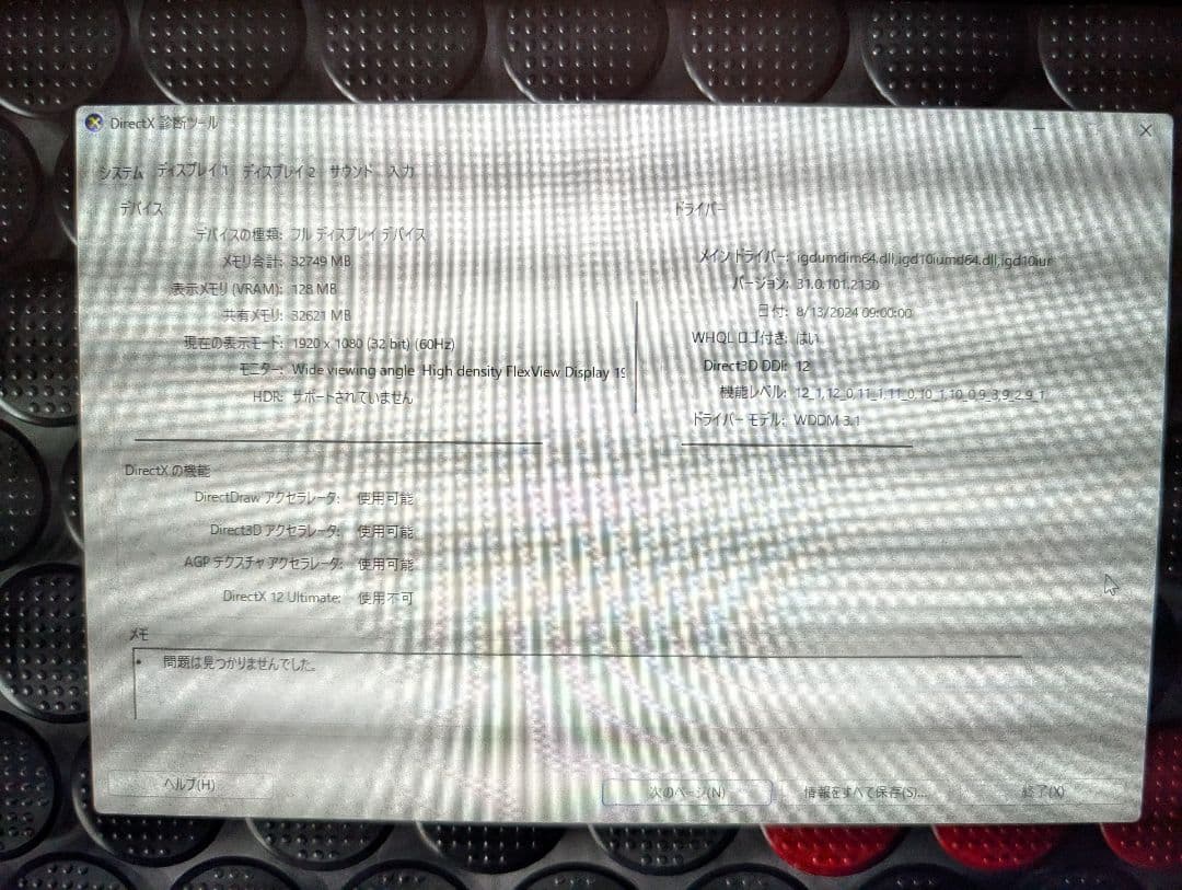 【中古美品】Lenovo ThinkPad P53 64GB RTX 4000