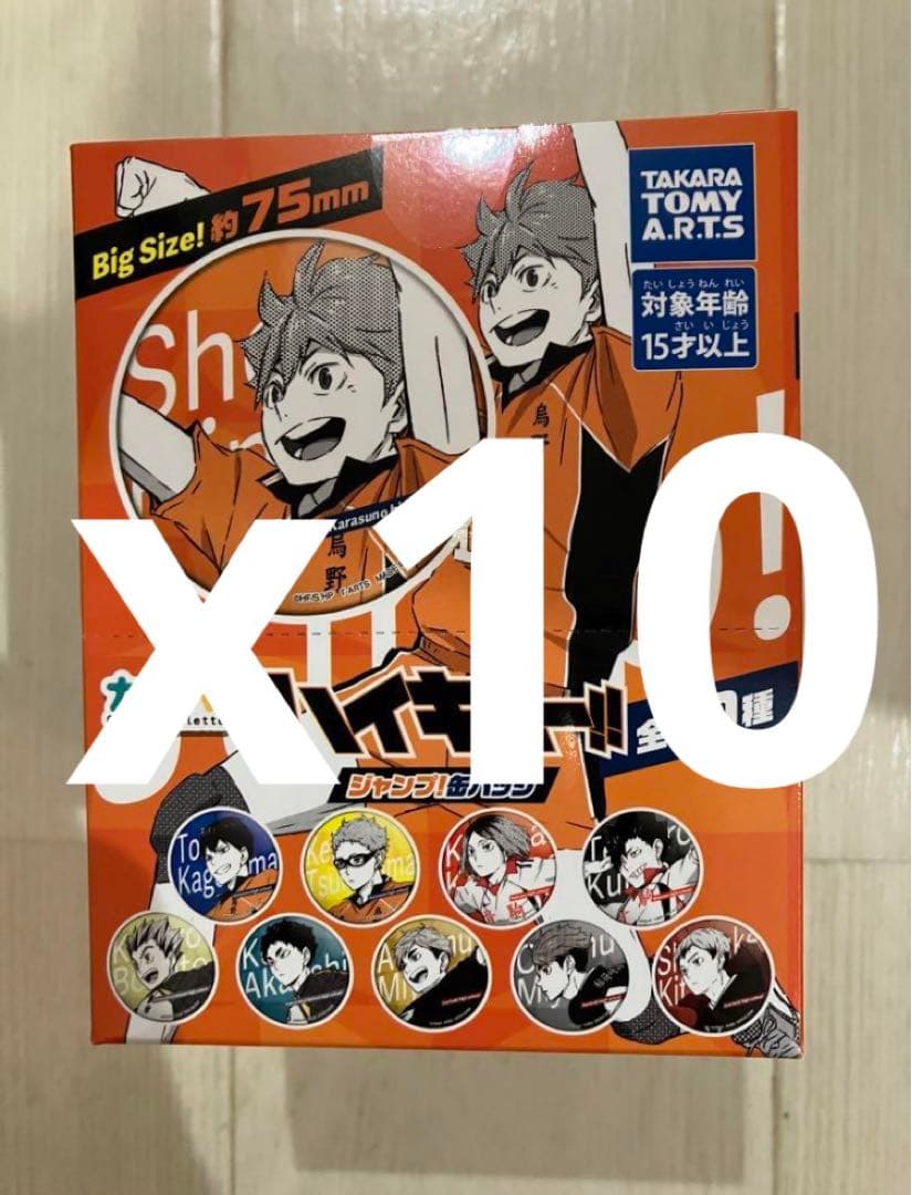 ハイキュー カラパレ 缶バッジ　ジャンプ 10箱　合計100点