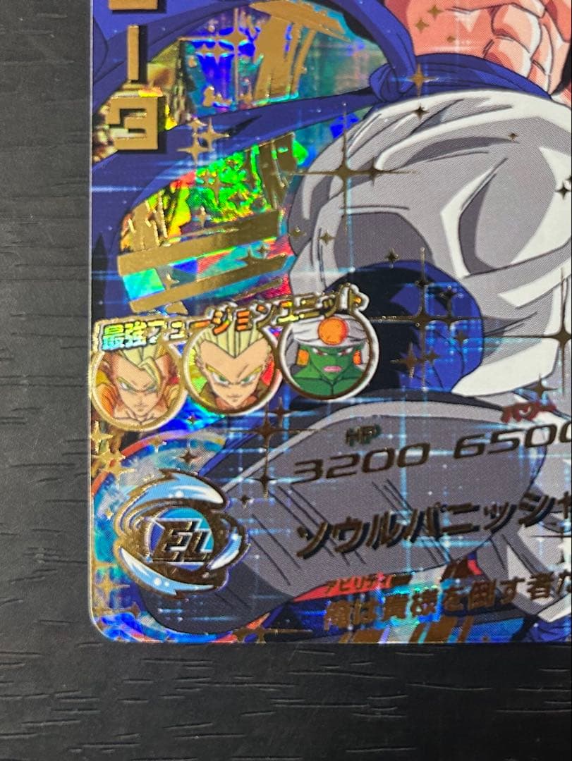 ドラゴンボールヒーローズ　hg2-53 ゴジータ