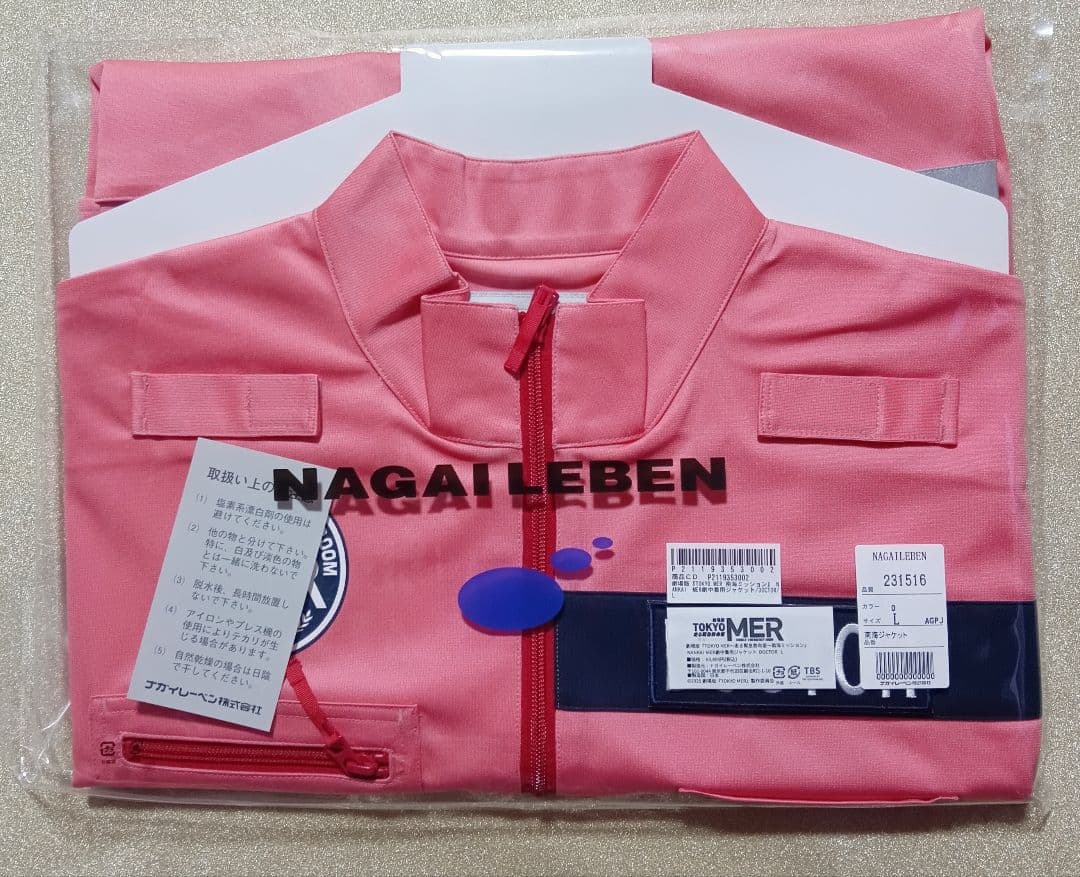 【新品未使用】TOKYO MER 〜南海ミッション〜Doctorジャケット