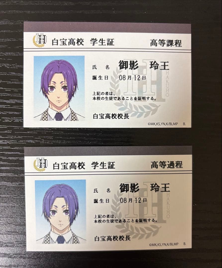 ブルーロック 白宝高校 生徒手帳風パスケース