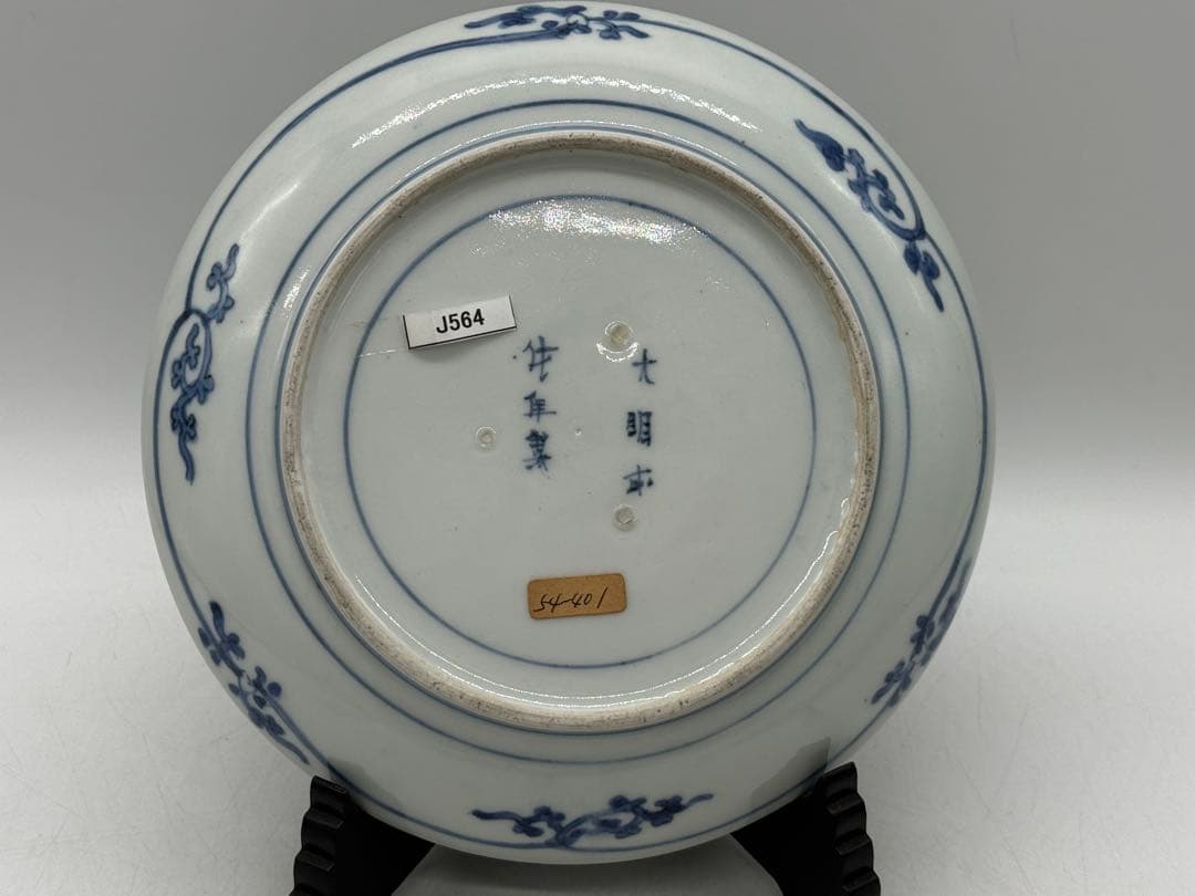 藍柿右衛門　染付山水紋中皿　大明成化年製銘　アンティーク　送料込み260115