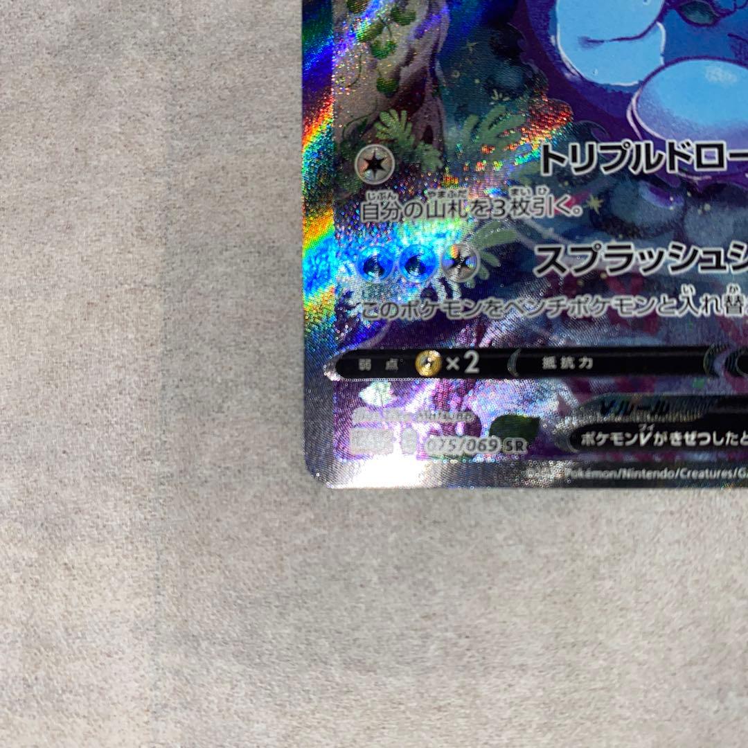 メガサーナイトEX ホロカード HP360 シャワーズV 商品の説明文見てくださ