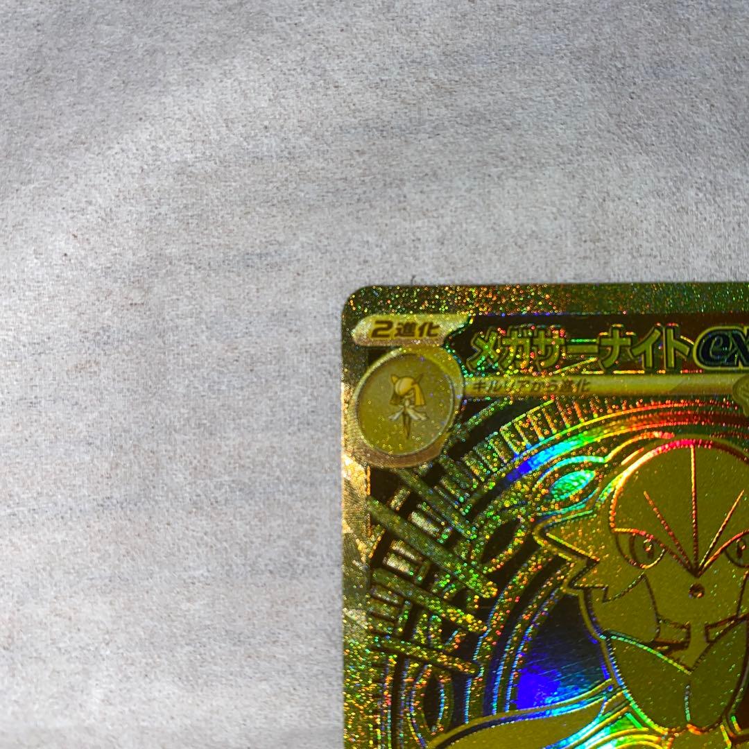 メガサーナイトEX ホロカード HP360 シャワーズV 商品の説明文見てくださ