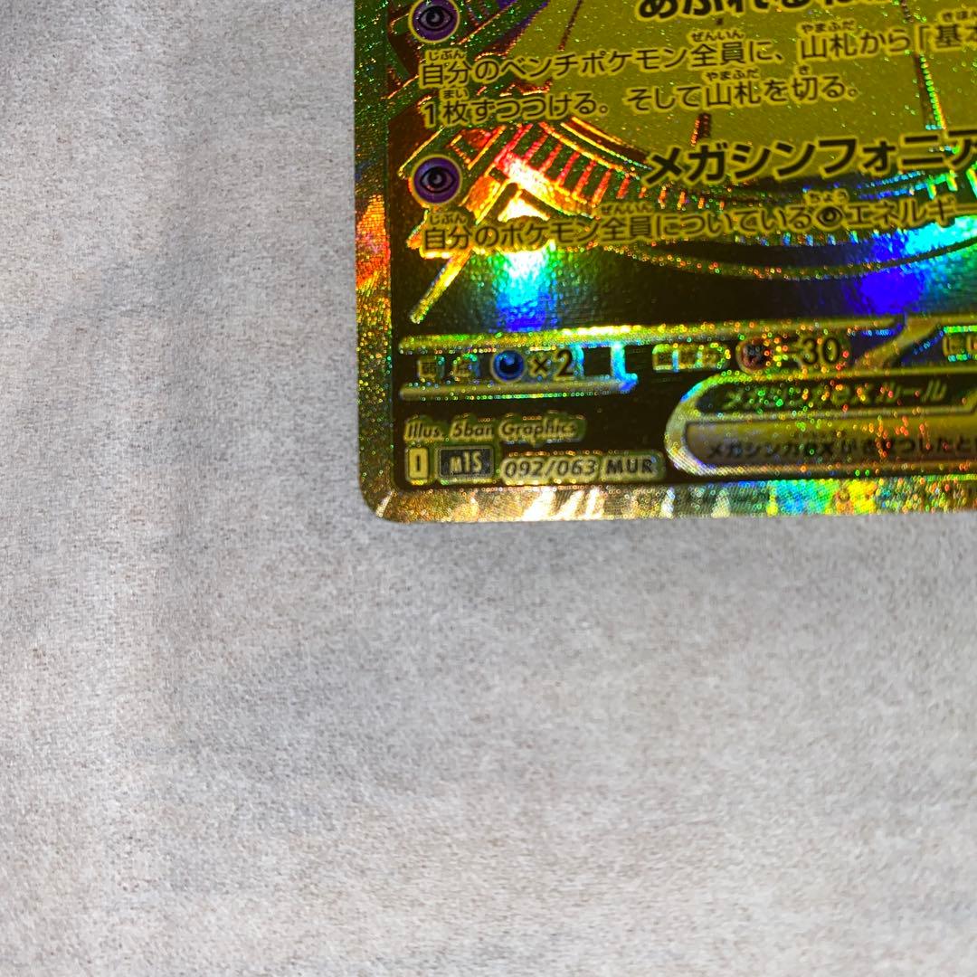 メガサーナイトEX ホロカード HP360 シャワーズV 商品の説明文見てくださ