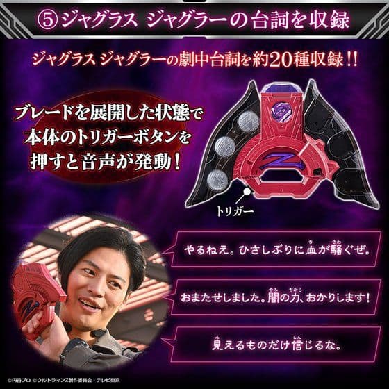 ★ウルトラマンZ DXダークゼットライザー